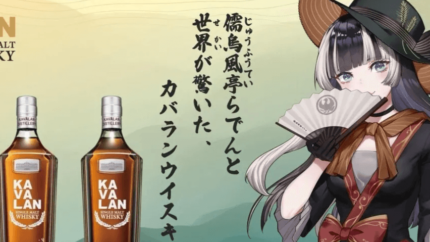 hololive「儒烏風亭らでん」× Kavalan × 福岡・川端商店街