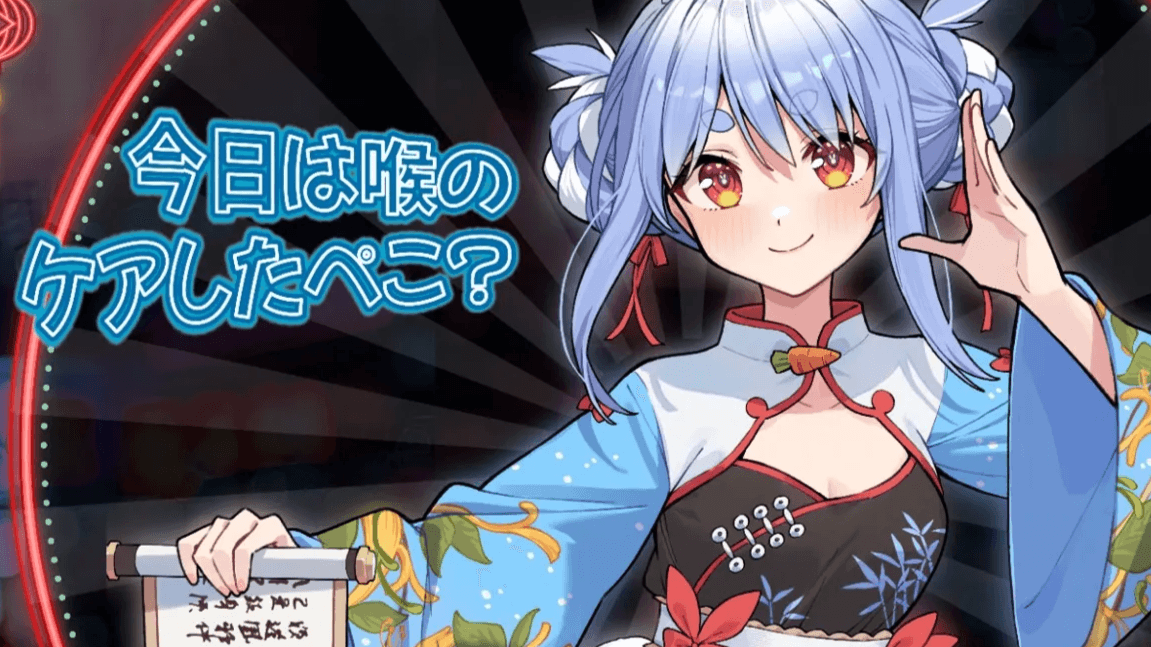 hololive「兎田ぺこら」× 京都念慈菴